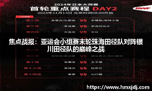 九游会j9